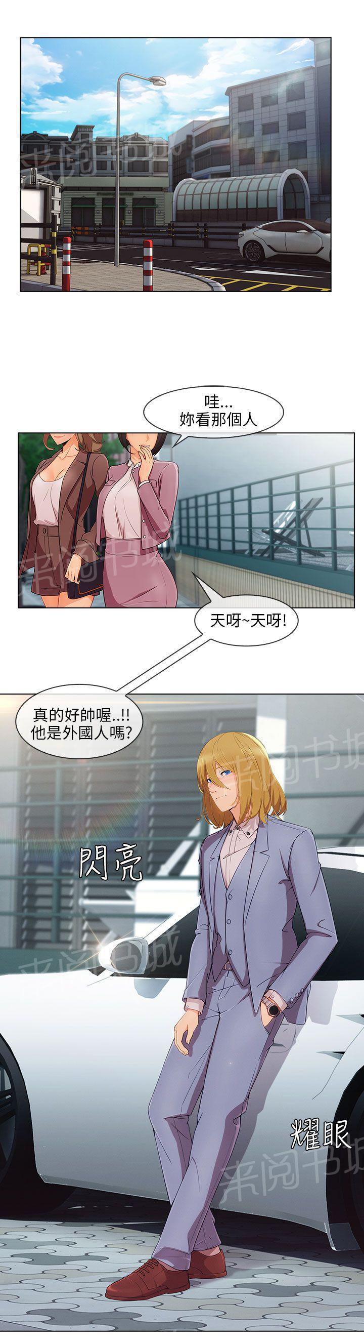 恶作剧初吻韩漫全集-第37话 高富帅无删减无遮挡章节图片 