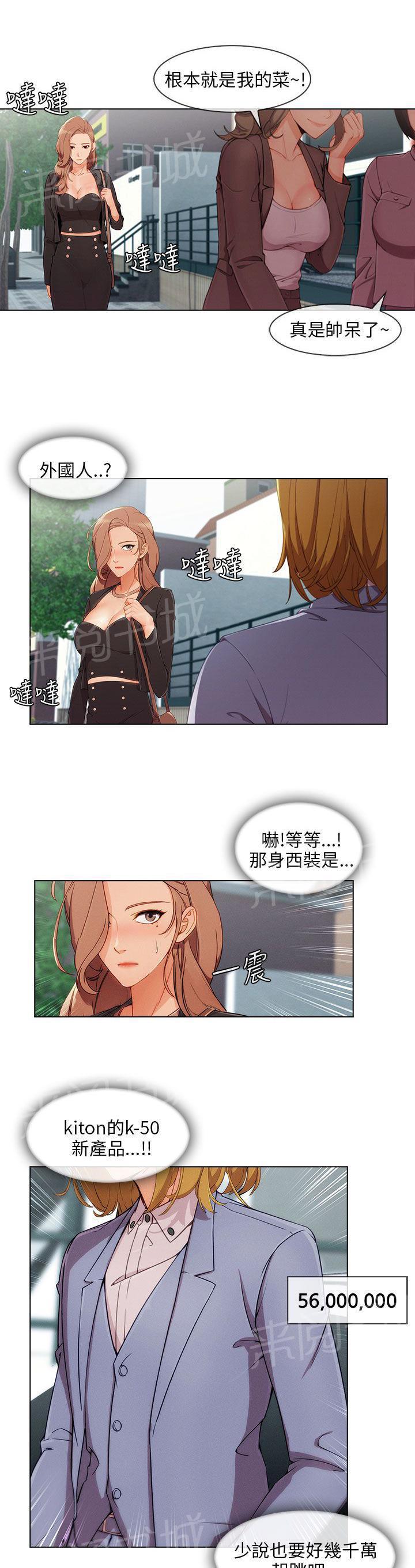 恶作剧初吻韩漫全集-第37话 高富帅无删减无遮挡章节图片 