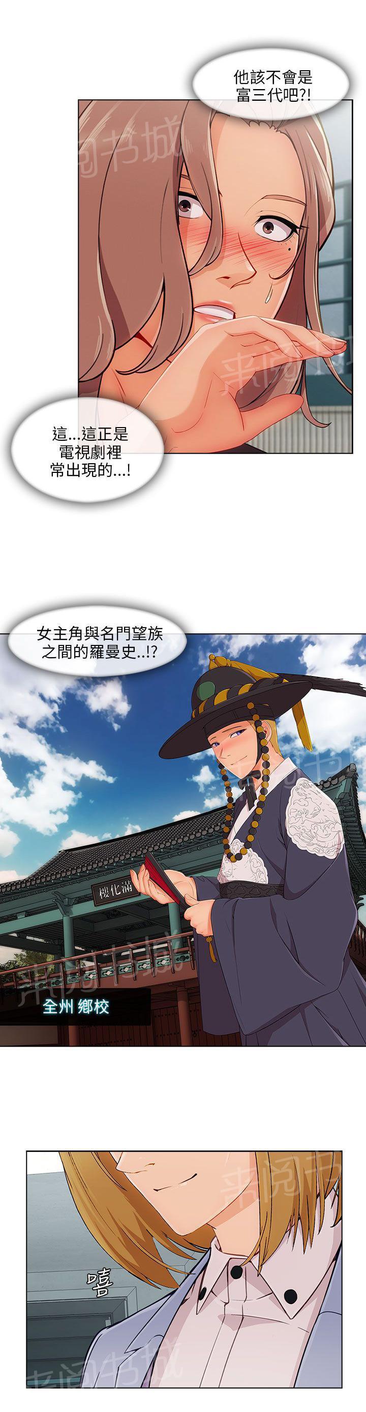 恶作剧初吻韩漫全集-第37话 高富帅无删减无遮挡章节图片 