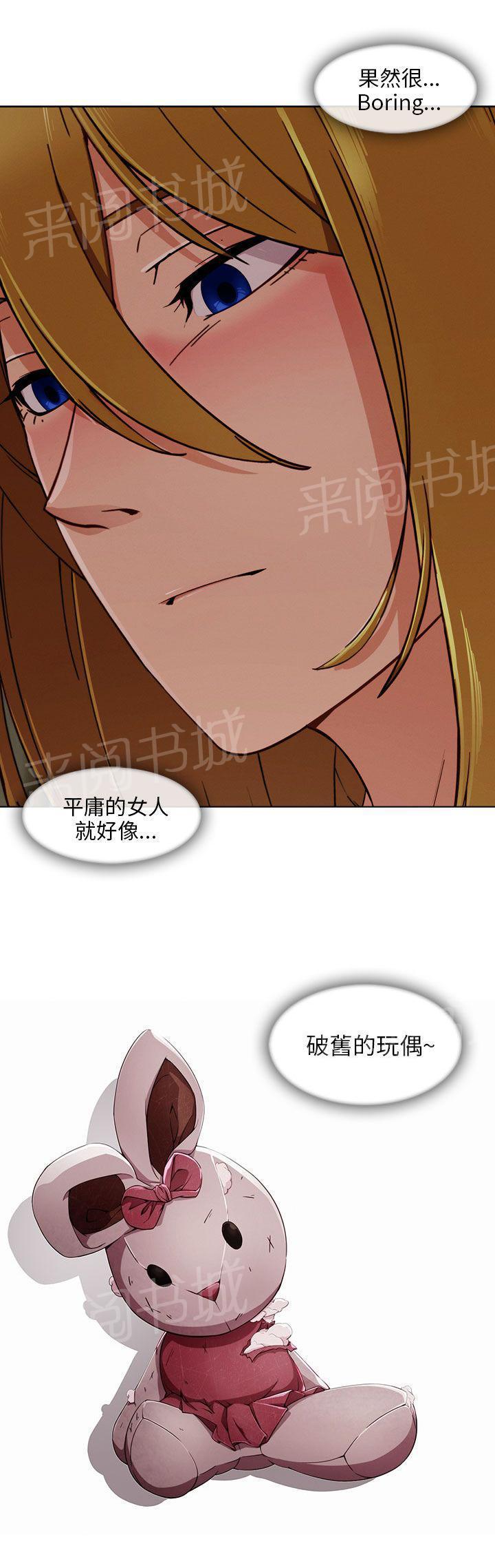 恶作剧初吻韩漫全集-第37话 高富帅无删减无遮挡章节图片 