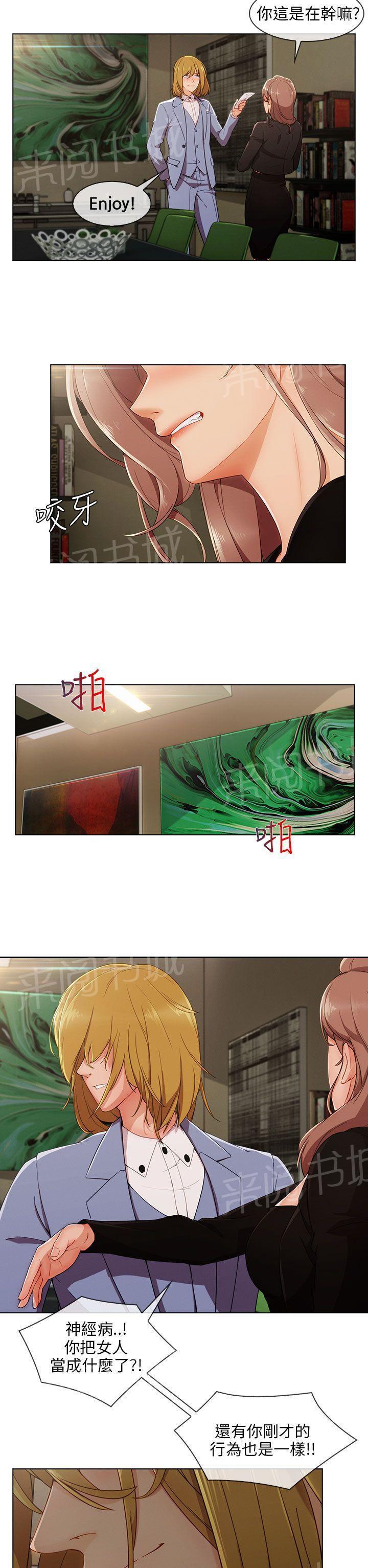 恶作剧初吻韩漫全集-第37话 高富帅无删减无遮挡章节图片 