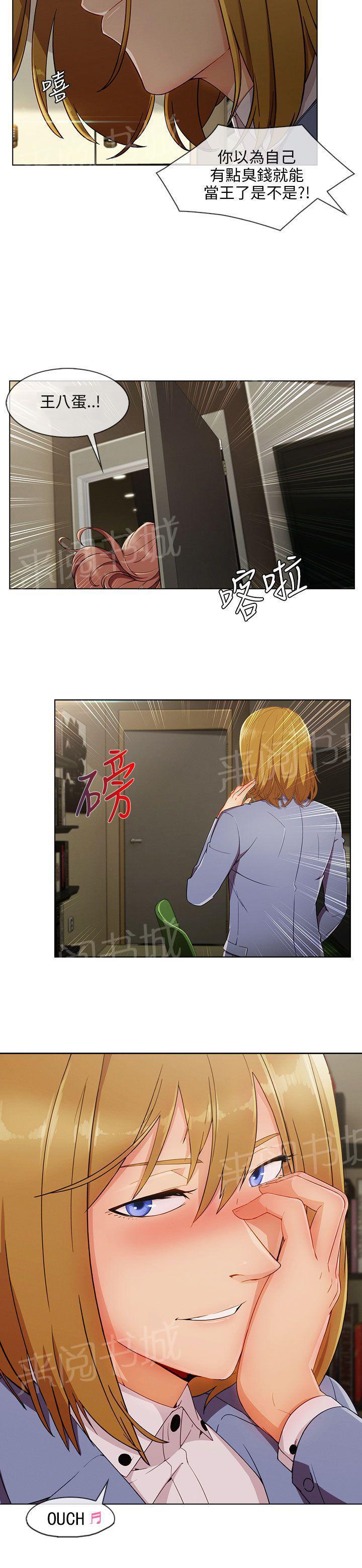 恶作剧初吻韩漫全集-第37话 高富帅无删减无遮挡章节图片 