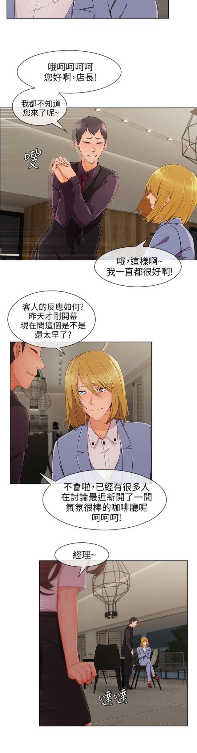恶作剧初吻韩漫全集-第38话 幻想无删减无遮挡章节图片 