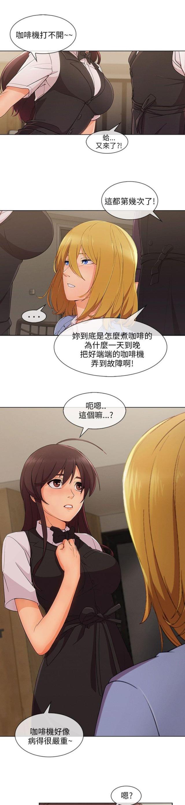 恶作剧初吻韩漫全集-第38话 幻想无删减无遮挡章节图片 