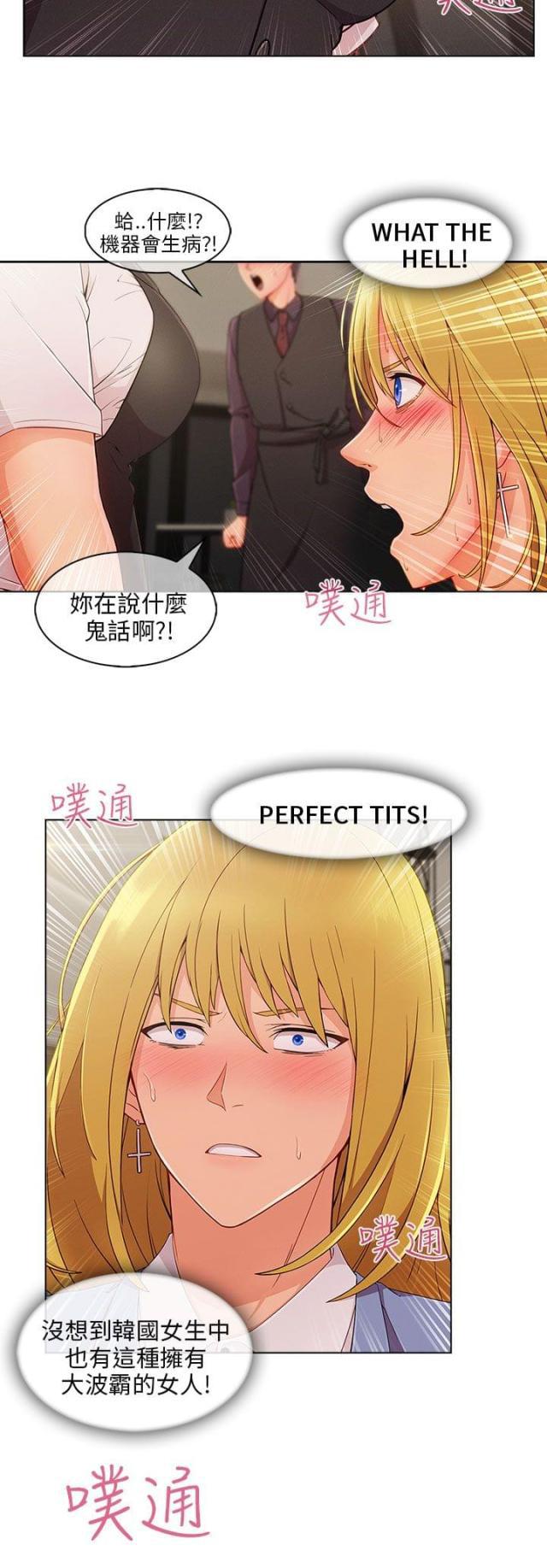恶作剧初吻韩漫全集-第38话 幻想无删减无遮挡章节图片 