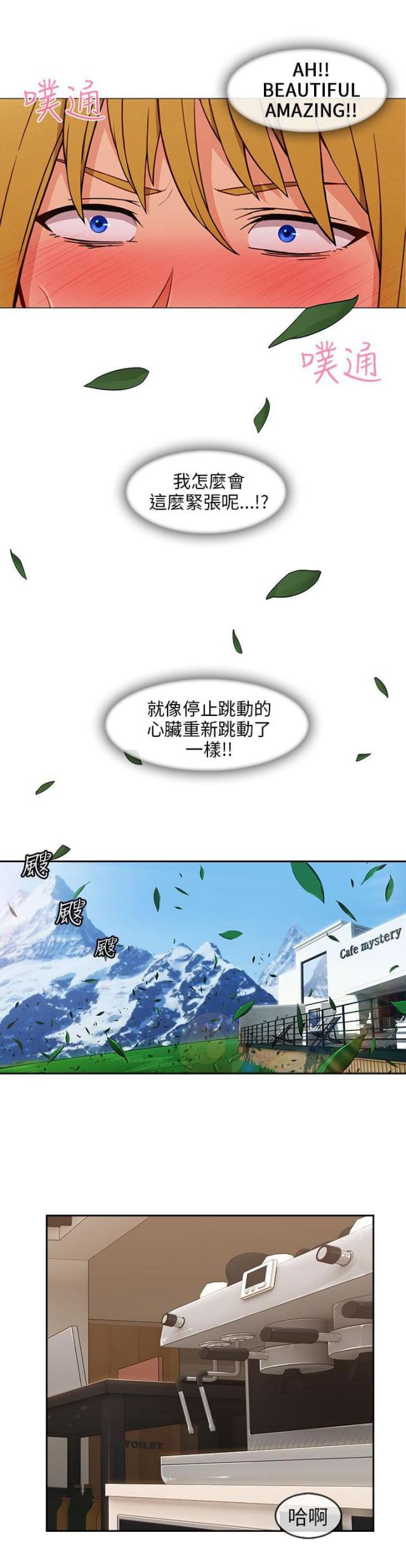 恶作剧初吻韩漫全集-第38话 幻想无删减无遮挡章节图片 
