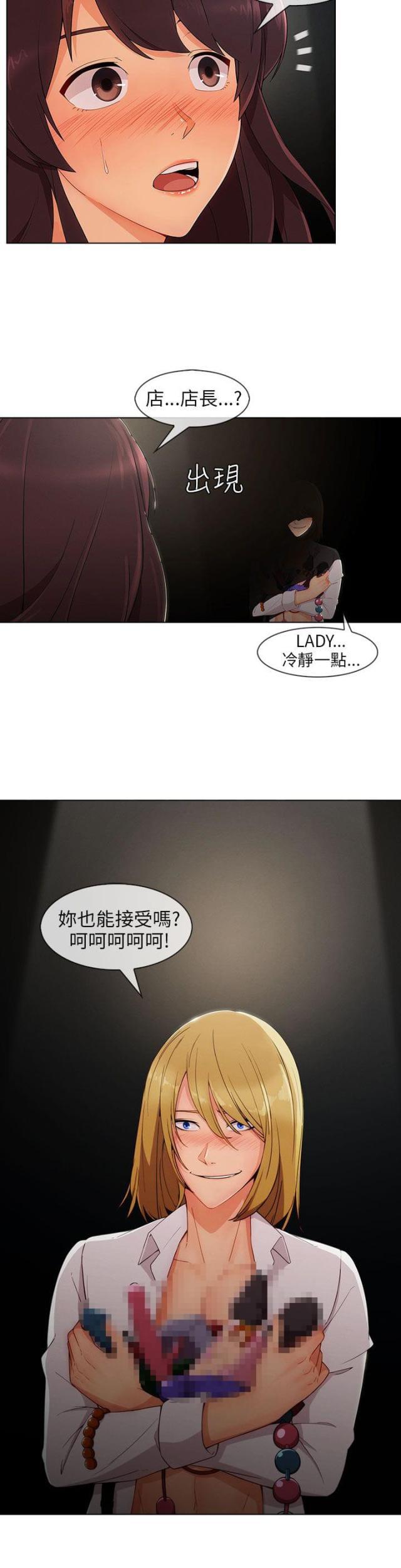 恶作剧初吻韩漫全集-第38话 幻想无删减无遮挡章节图片 