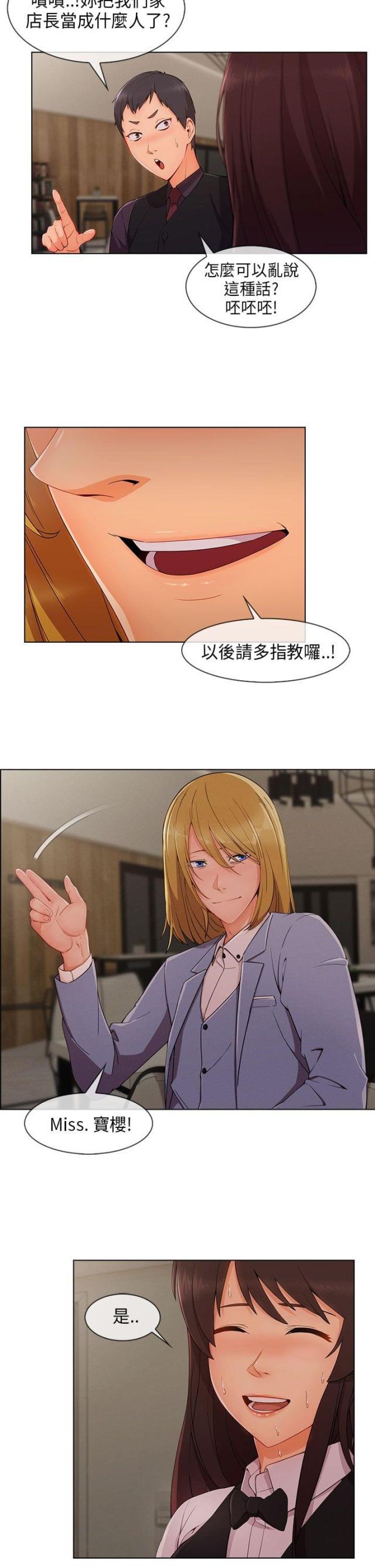 恶作剧初吻韩漫全集-第38话 幻想无删减无遮挡章节图片 