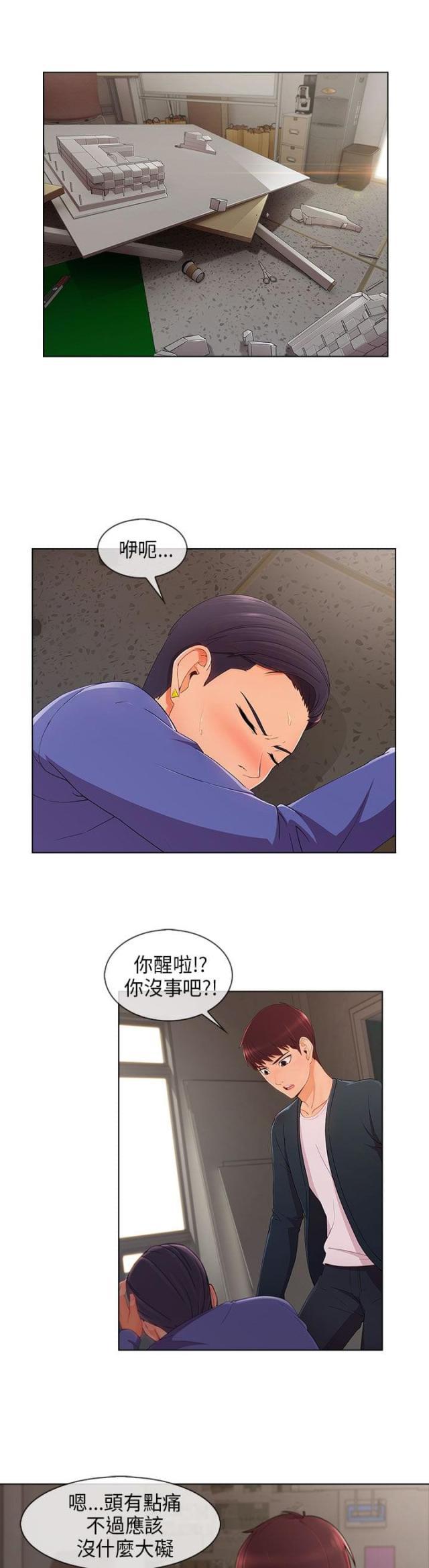 恶作剧初吻韩漫全集-第38话 幻想无删减无遮挡章节图片 