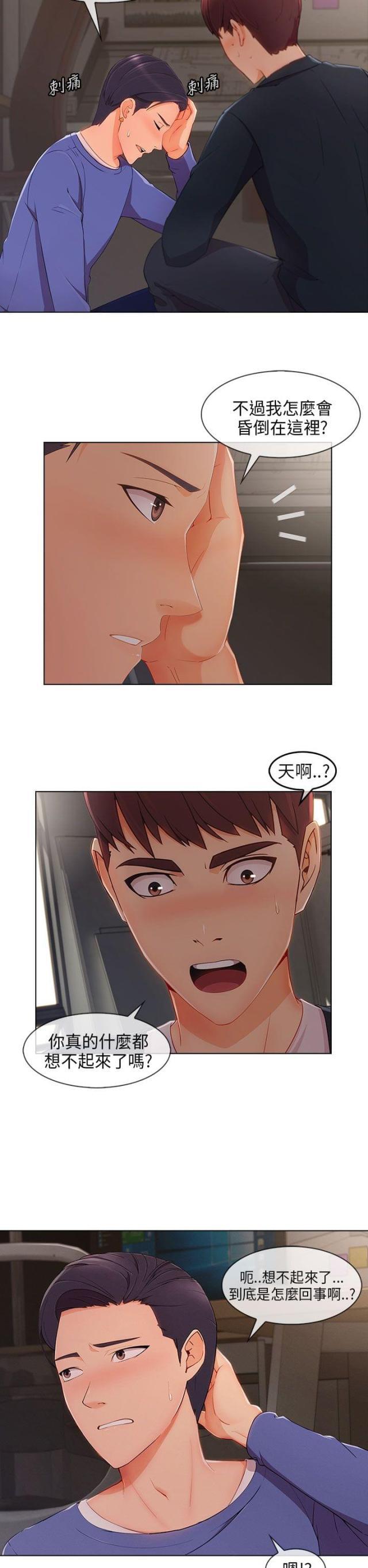 恶作剧初吻韩漫全集-第38话 幻想无删减无遮挡章节图片 