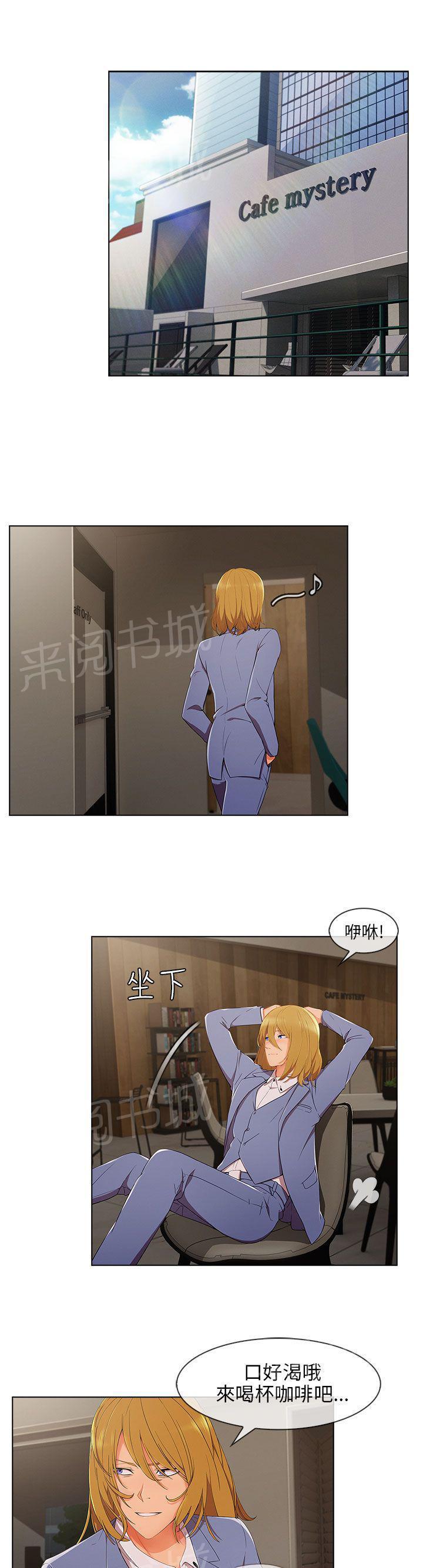 恶作剧初吻韩漫全集-第38话 幻想无删减无遮挡章节图片 