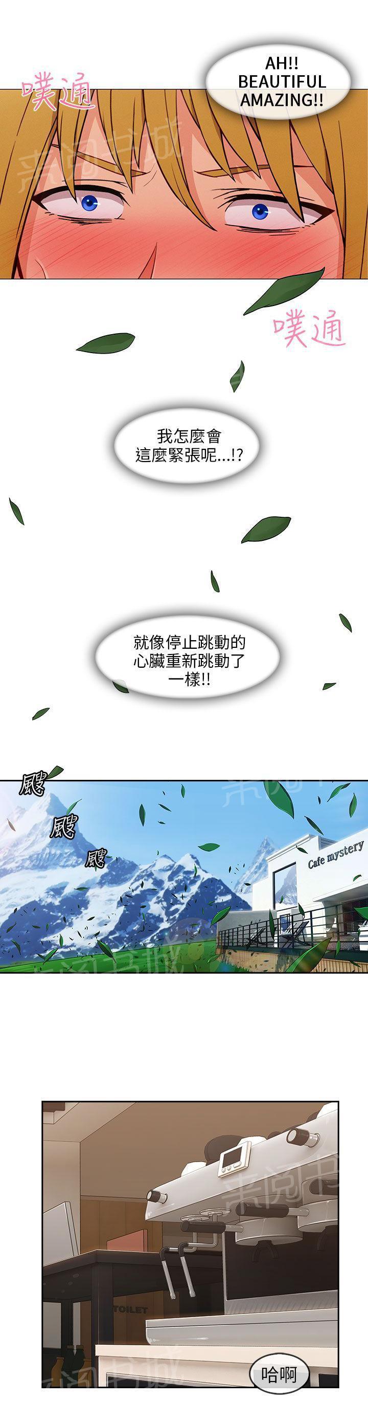 恶作剧初吻韩漫全集-第38话 幻想无删减无遮挡章节图片 