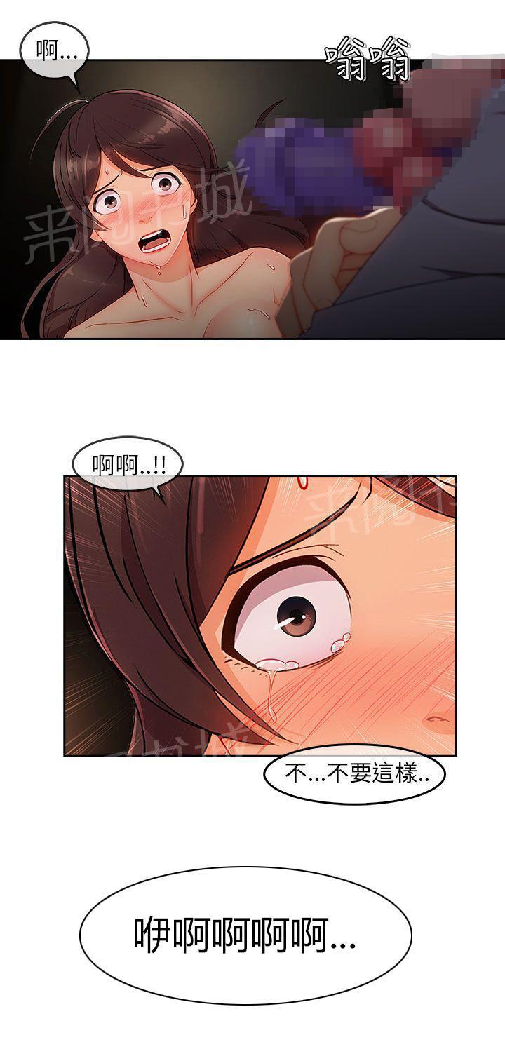恶作剧初吻韩漫全集-第38话 幻想无删减无遮挡章节图片 