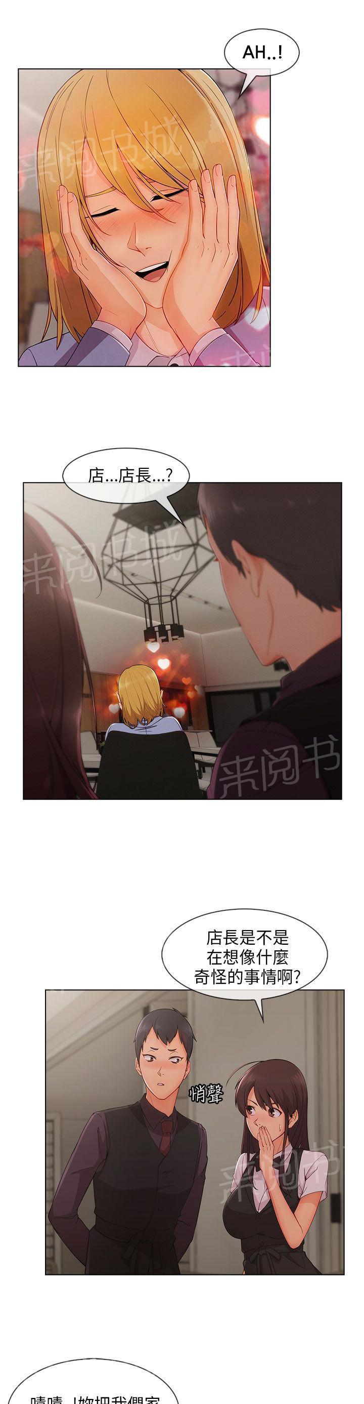 恶作剧初吻韩漫全集-第38话 幻想无删减无遮挡章节图片 