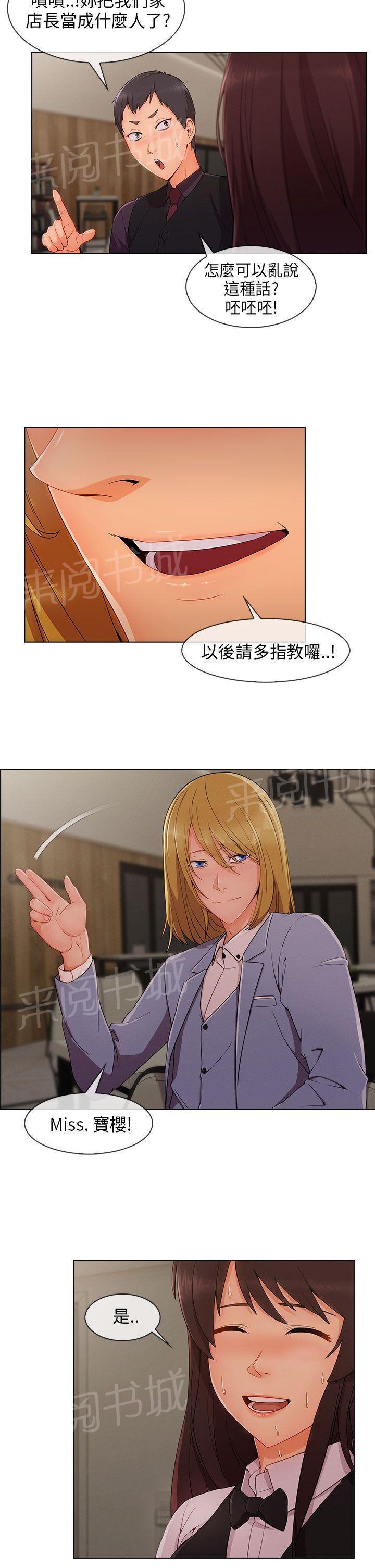 恶作剧初吻韩漫全集-第38话 幻想无删减无遮挡章节图片 