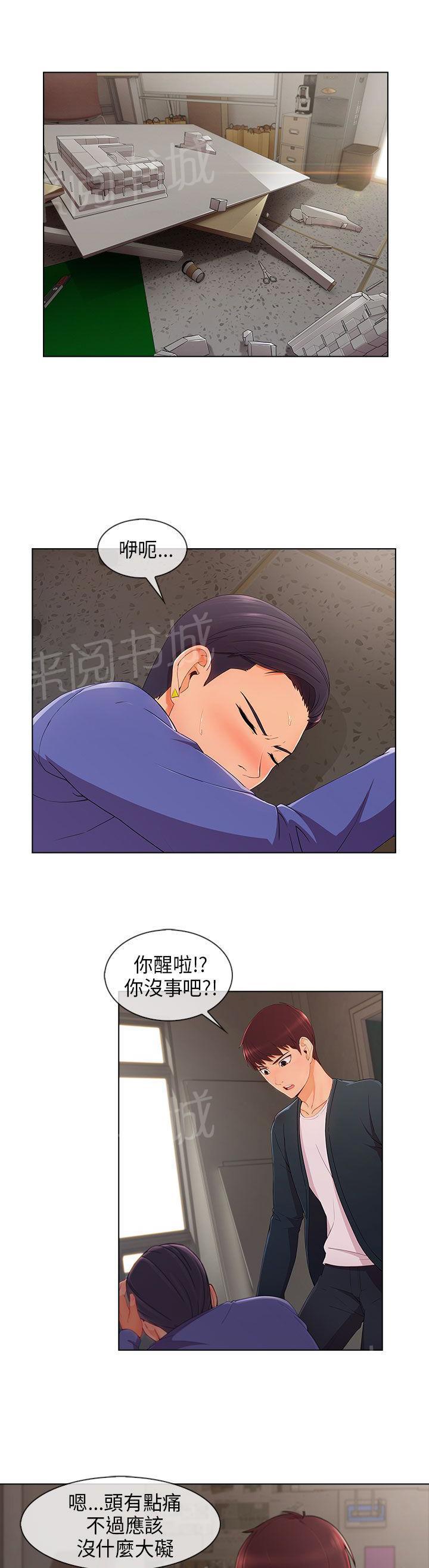 恶作剧初吻韩漫全集-第38话 幻想无删减无遮挡章节图片 