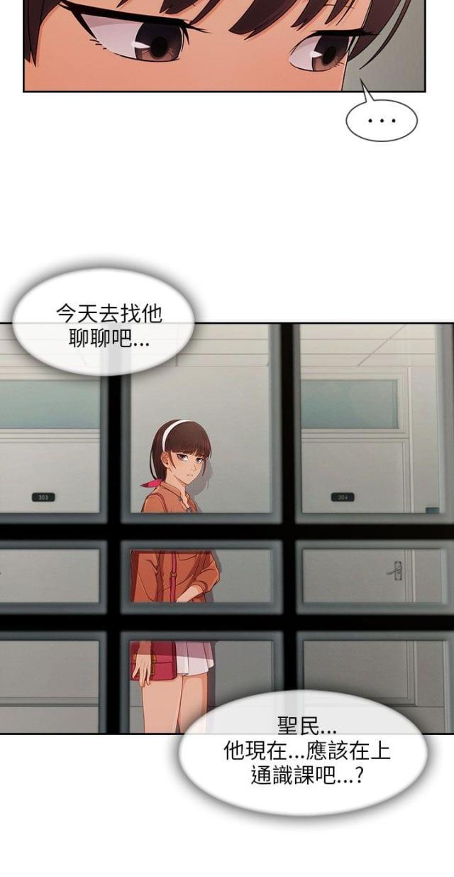 恶作剧初吻韩漫全集-第39话 回心转意无删减无遮挡章节图片 