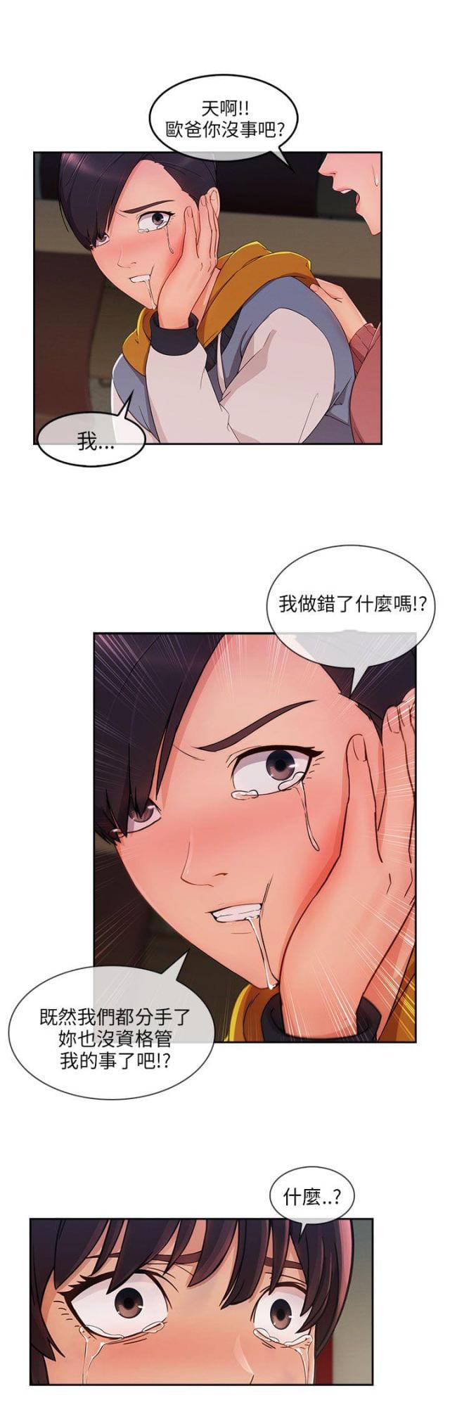 恶作剧初吻韩漫全集-第39话 回心转意无删减无遮挡章节图片 