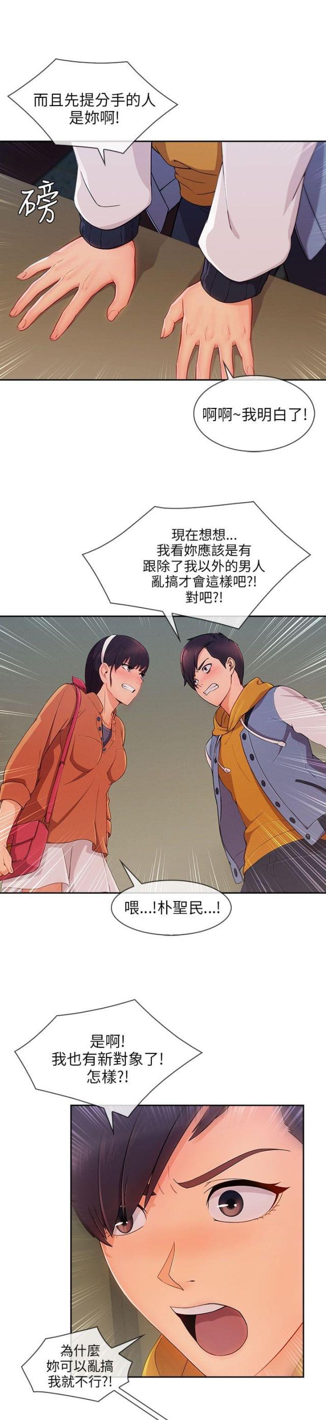 恶作剧初吻韩漫全集-第39话 回心转意无删减无遮挡章节图片 