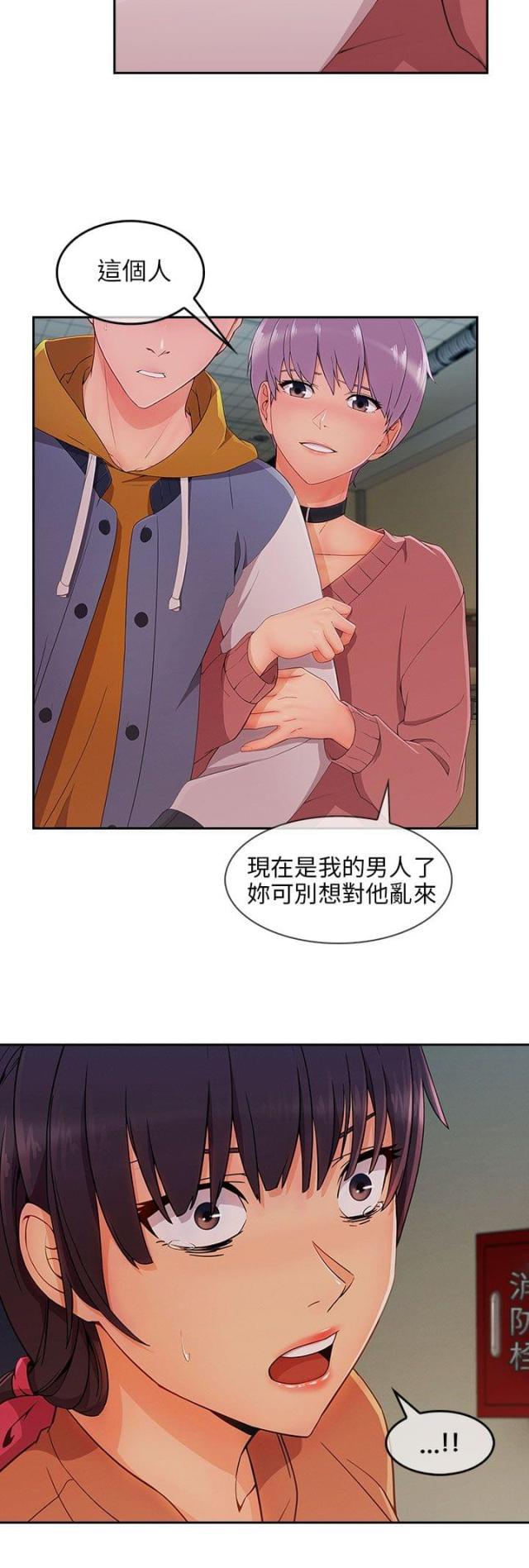 恶作剧初吻韩漫全集-第39话 回心转意无删减无遮挡章节图片 