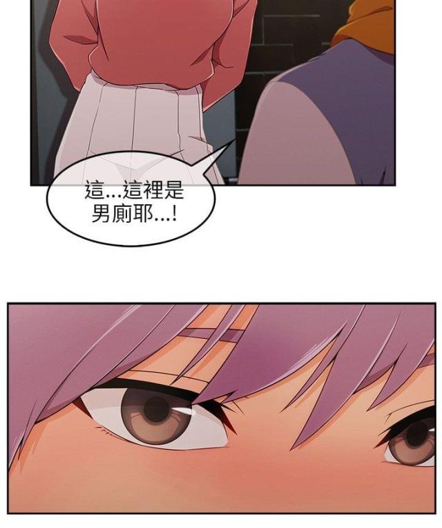 恶作剧初吻韩漫全集-第39话 回心转意无删减无遮挡章节图片 
