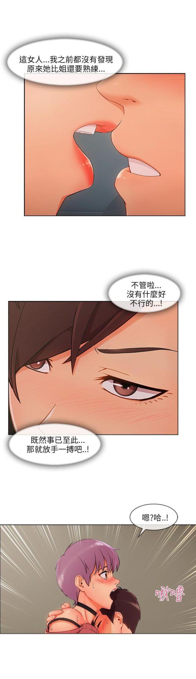 恶作剧初吻韩漫全集-第39话 回心转意无删减无遮挡章节图片 