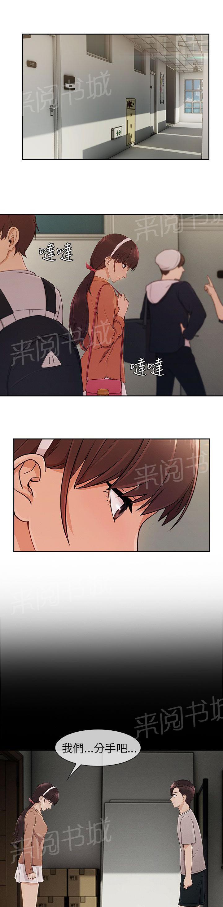 恶作剧初吻韩漫全集-第39话 回心转意无删减无遮挡章节图片 