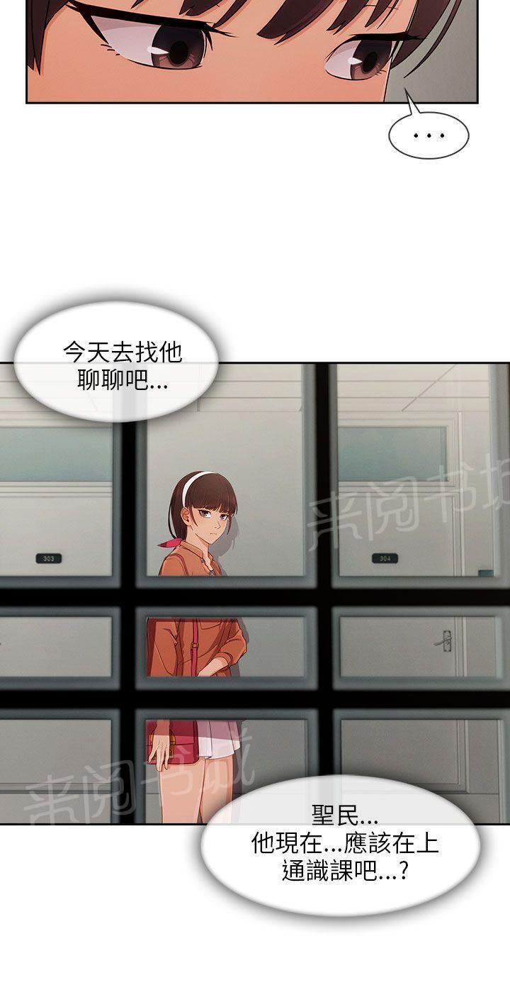 恶作剧初吻韩漫全集-第39话 回心转意无删减无遮挡章节图片 