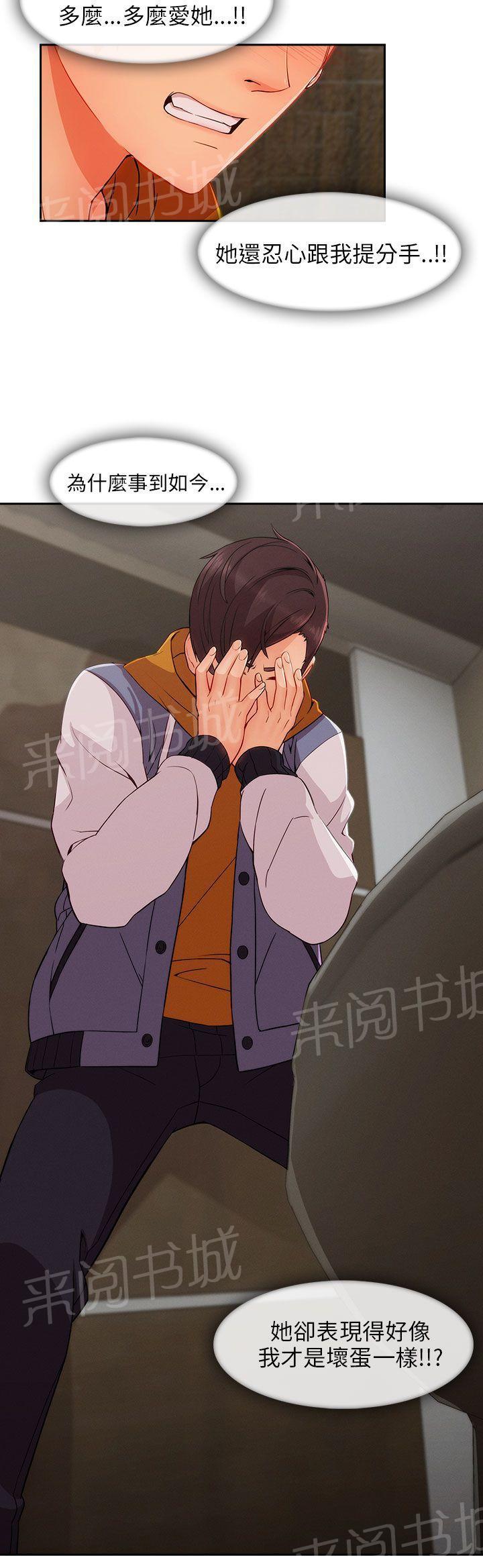 恶作剧初吻韩漫全集-第39话 回心转意无删减无遮挡章节图片 