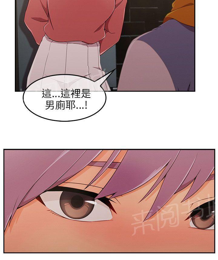 恶作剧初吻韩漫全集-第39话 回心转意无删减无遮挡章节图片 