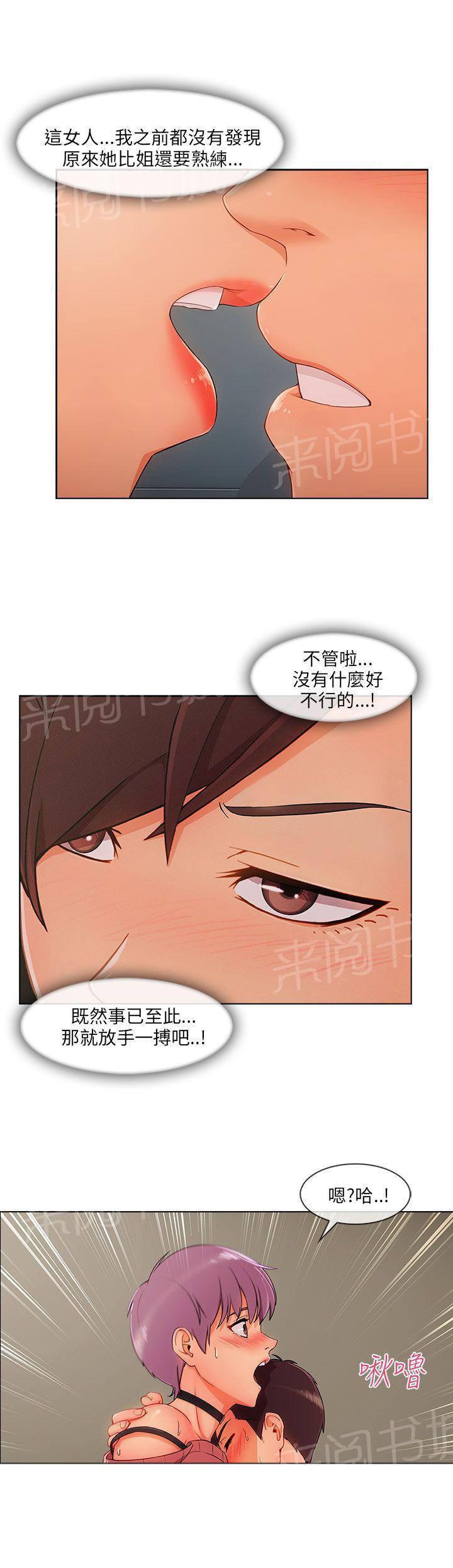 恶作剧初吻韩漫全集-第39话 回心转意无删减无遮挡章节图片 