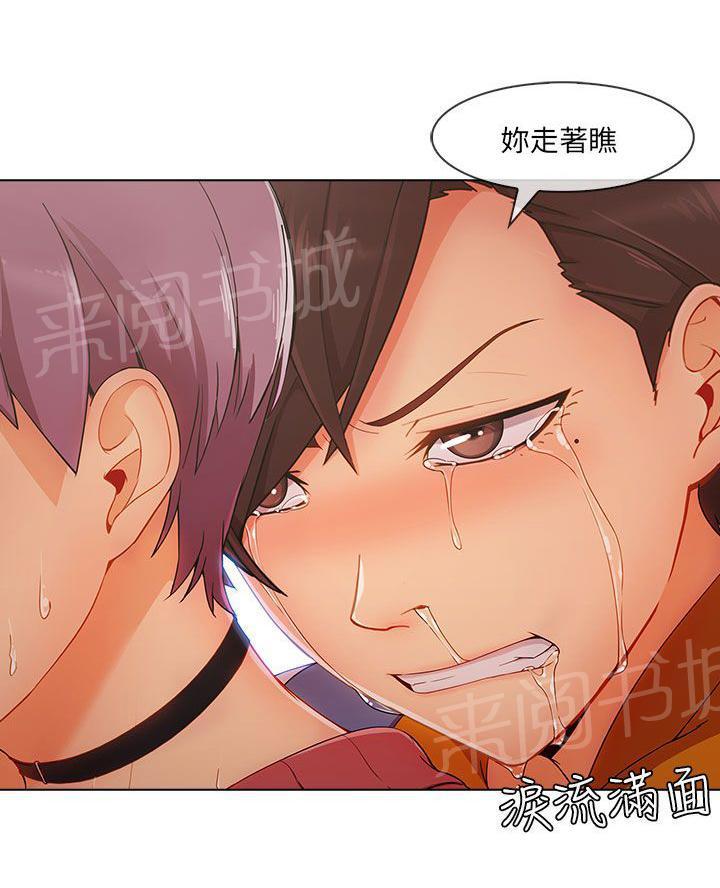 恶作剧初吻韩漫全集-第39话 回心转意无删减无遮挡章节图片 