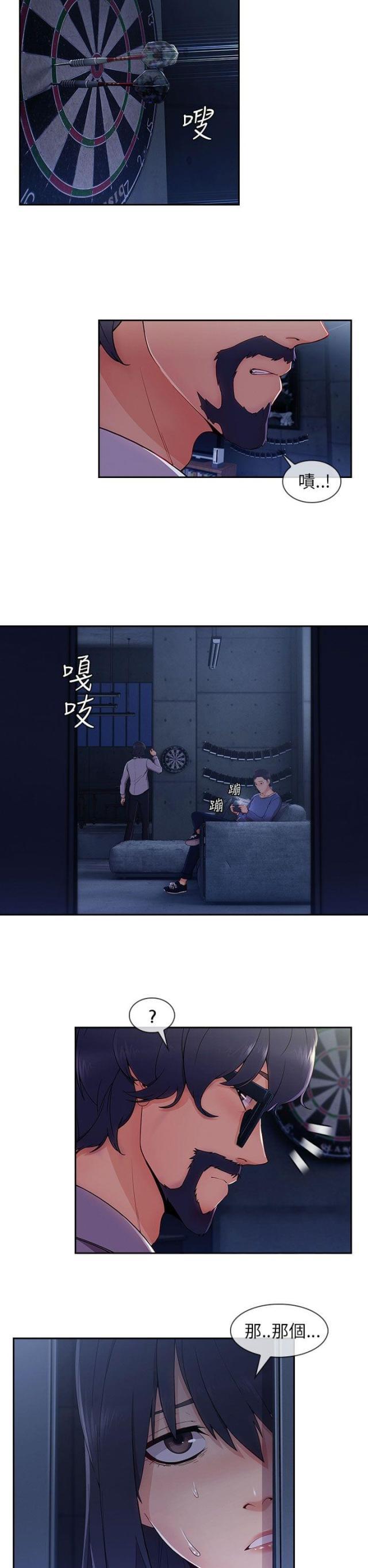 恶作剧初吻韩漫全集-第40话 为了药无删减无遮挡章节图片 