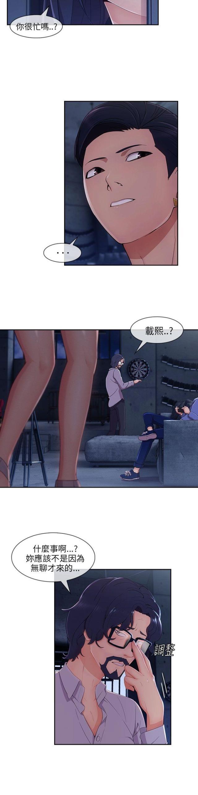 恶作剧初吻韩漫全集-第40话 为了药无删减无遮挡章节图片 
