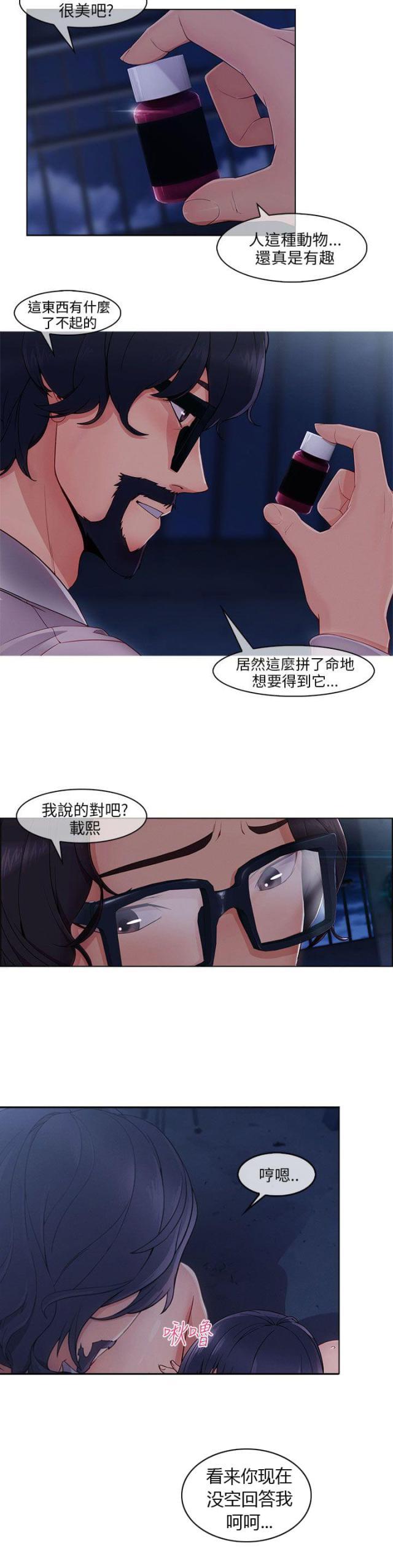 恶作剧初吻韩漫全集-第40话 为了药无删减无遮挡章节图片 