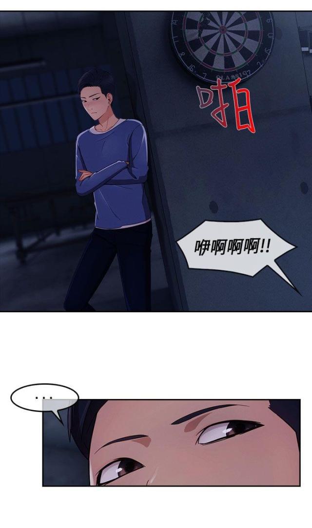 恶作剧初吻韩漫全集-第40话 为了药无删减无遮挡章节图片 