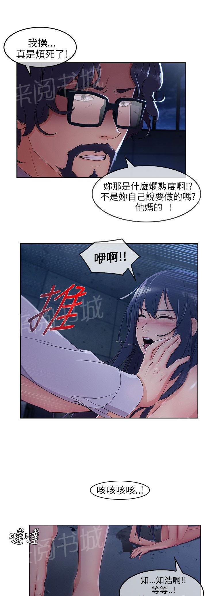 恶作剧初吻韩漫全集-第40话 为了药无删减无遮挡章节图片 