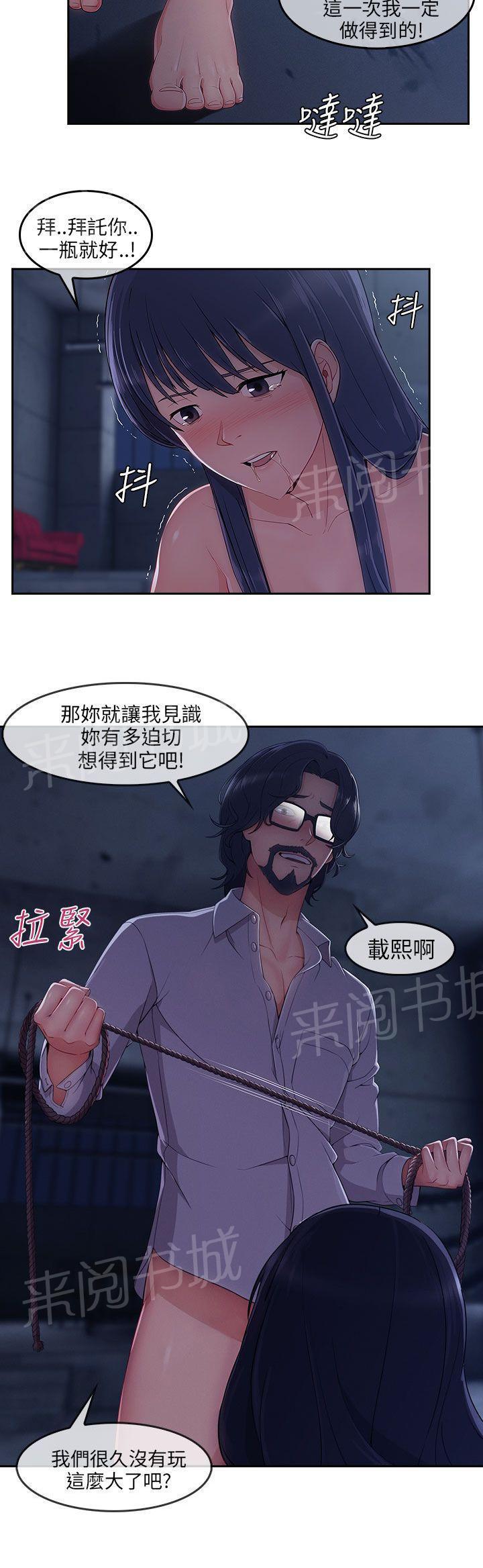 恶作剧初吻韩漫全集-第40话 为了药无删减无遮挡章节图片 
