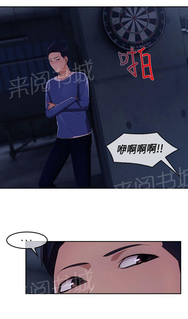 恶作剧初吻韩漫全集-第40话 为了药无删减无遮挡章节图片 
