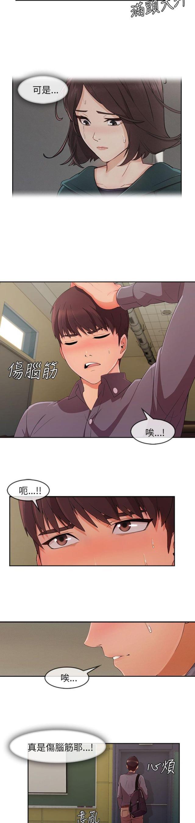 恶作剧初吻韩漫全集-第41话 看望湘亞无删减无遮挡章节图片 