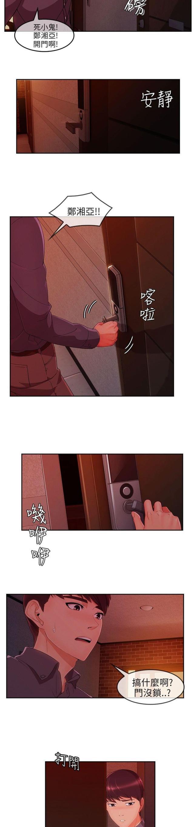 恶作剧初吻韩漫全集-第41话 看望湘亞无删减无遮挡章节图片 