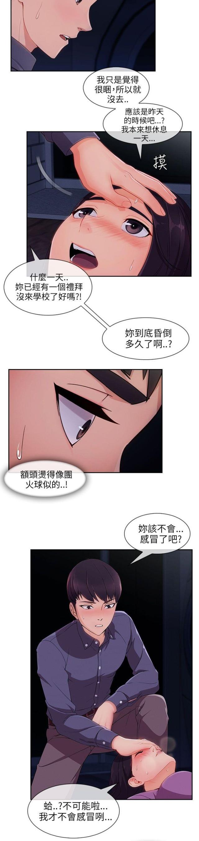 恶作剧初吻韩漫全集-第41话 看望湘亞无删减无遮挡章节图片 