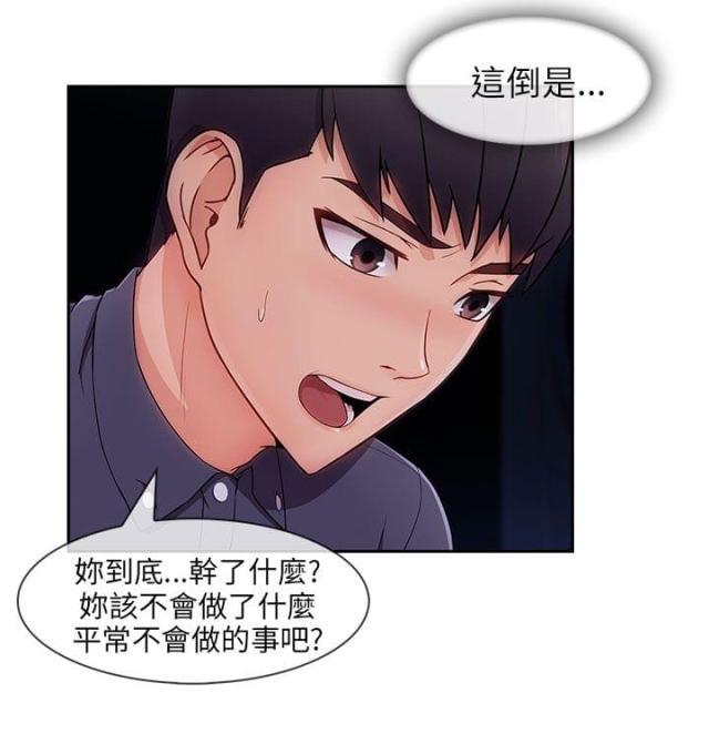恶作剧初吻韩漫全集-第41话 看望湘亞无删减无遮挡章节图片 