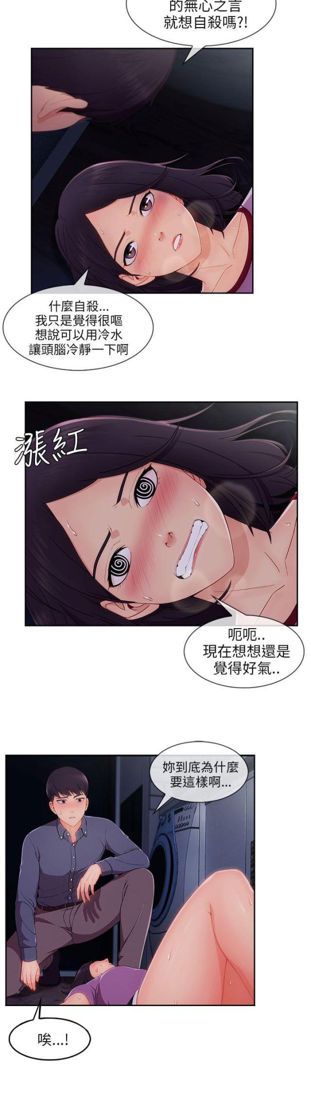 恶作剧初吻韩漫全集-第41话 看望湘亞无删减无遮挡章节图片 