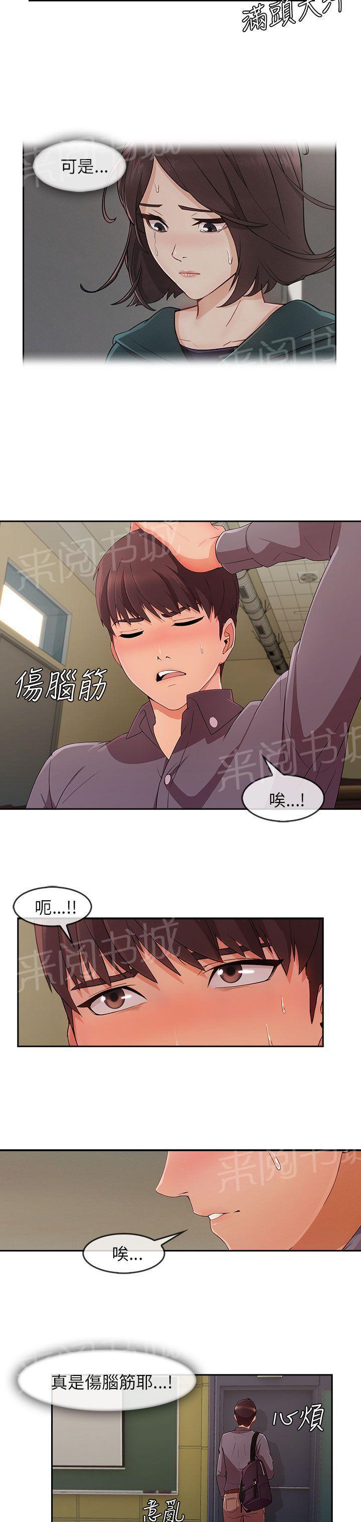 恶作剧初吻韩漫全集-第41话 看望湘亞无删减无遮挡章节图片 