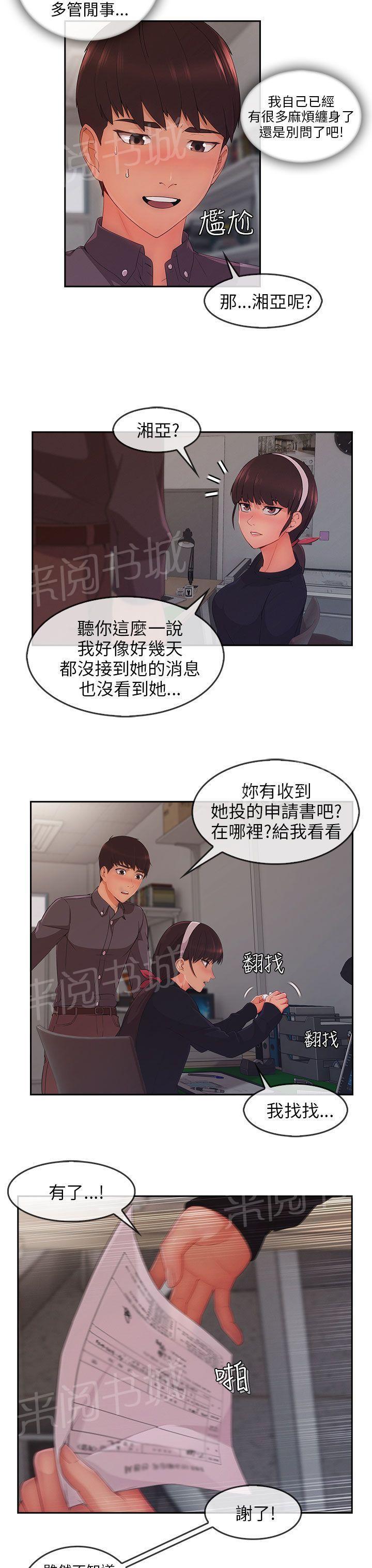 恶作剧初吻韩漫全集-第41话 看望湘亞无删减无遮挡章节图片 