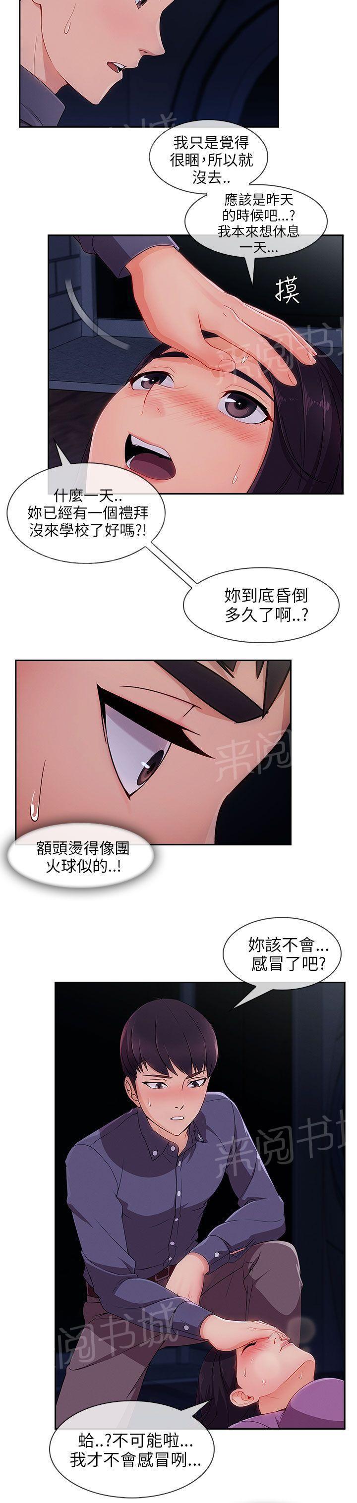 恶作剧初吻韩漫全集-第41话 看望湘亞无删减无遮挡章节图片 
