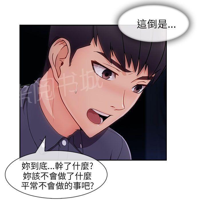 恶作剧初吻韩漫全集-第41话 看望湘亞无删减无遮挡章节图片 