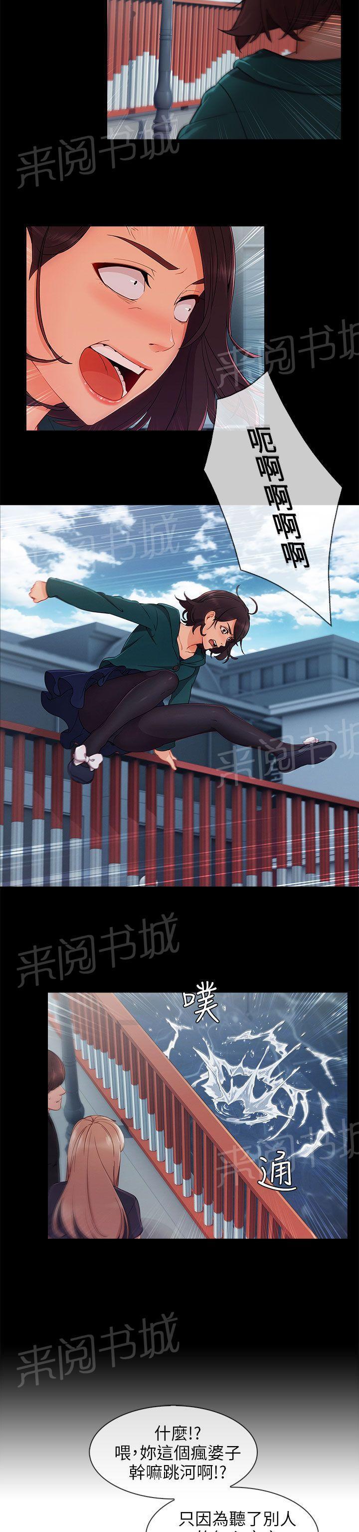 恶作剧初吻韩漫全集-第41话 看望湘亞无删减无遮挡章节图片 