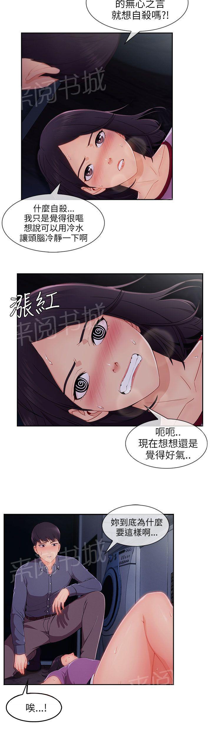 恶作剧初吻韩漫全集-第41话 看望湘亞无删减无遮挡章节图片 